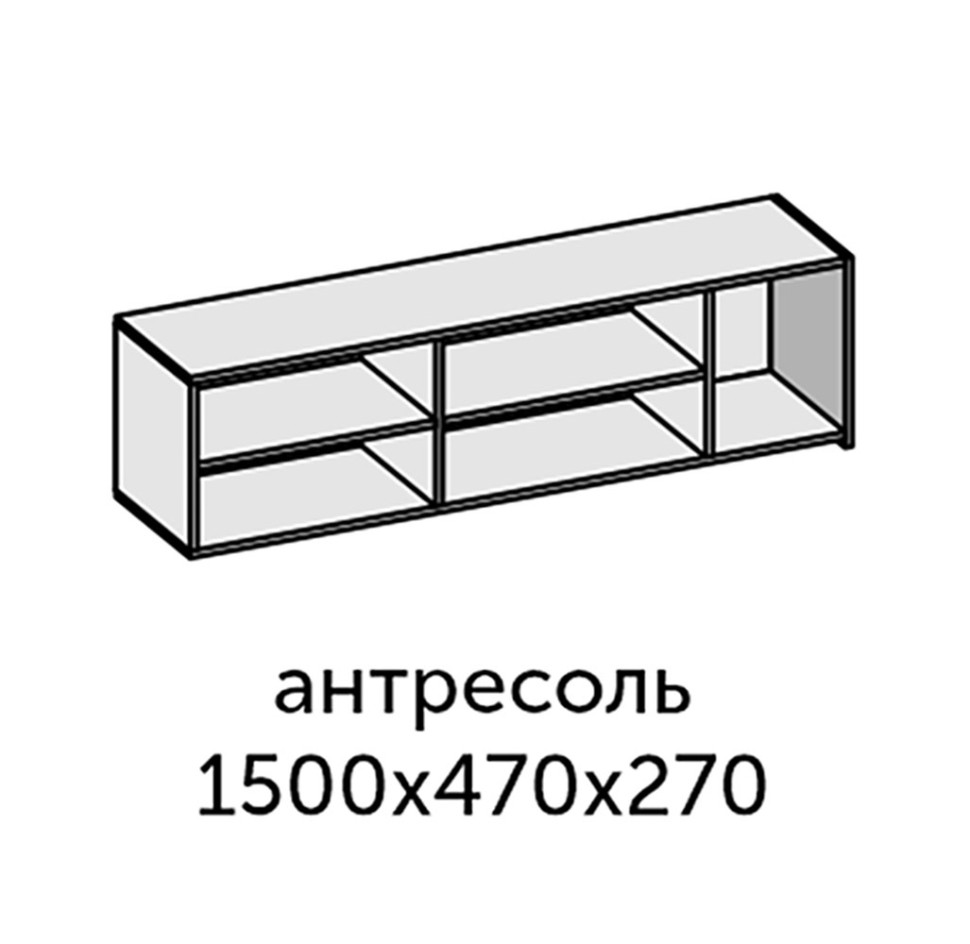 Антресоль-10 "Аллегро"