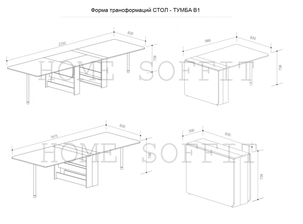 Стол-тумба В-1
