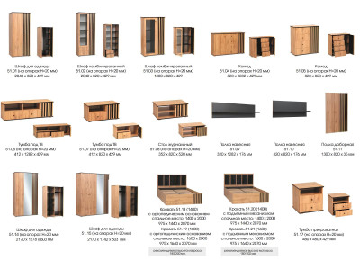 Спальня Либерти (опора h=20мм) дуб вотан