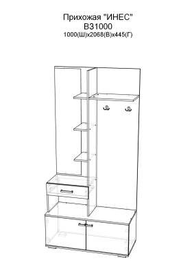 Прихожая ВЗ1000 "Инес"