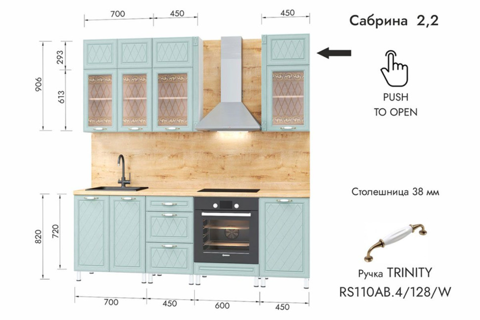 Кухня Сабрина 2,2 м, белый/альберо эвкалипт/дуб бунратти №100Ш