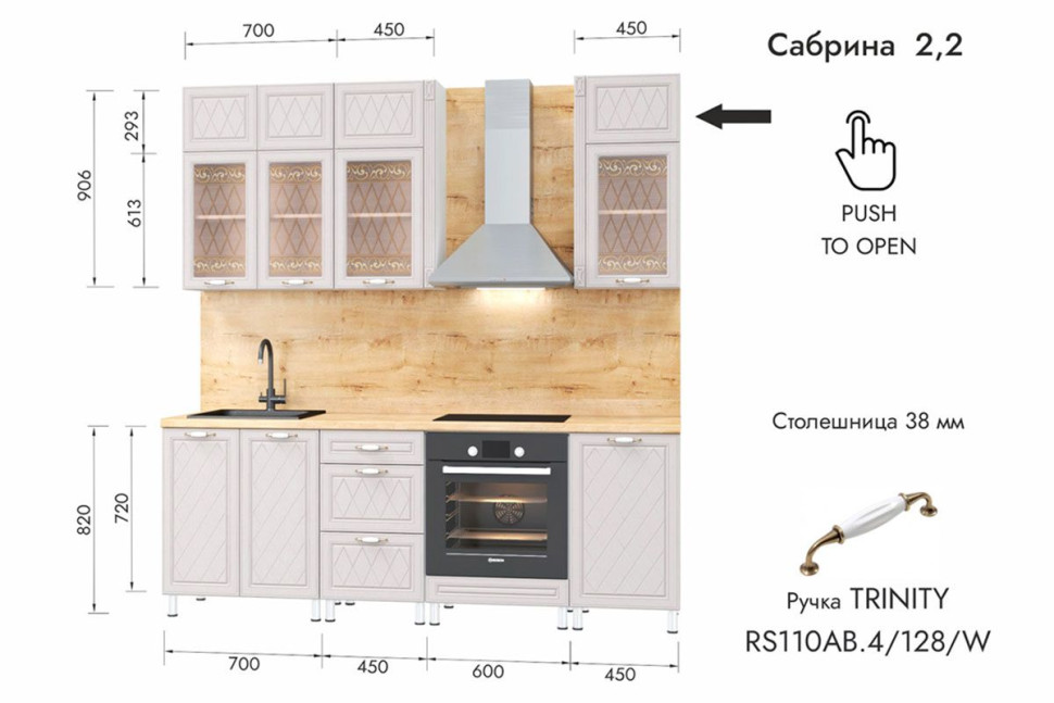 Кухня Сабрина 2,2 м, белый/латте/дуб бунратти №100Ш