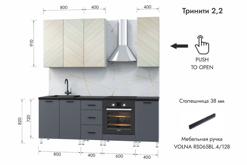 Кухня Тринити, 2,2 м, белый/шпон орех грей/темный пепел/каспий черное золото №73