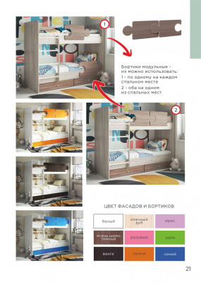 Кровать двухъярусная Тетрис, Дуб млечный  / Оранж