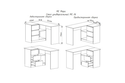 Стол угловой письменный графит МС-16 УНИ Мори