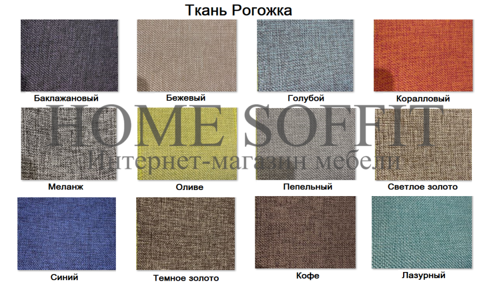 Кресло Бо рогожка Blue