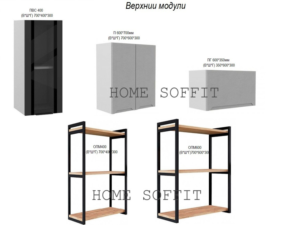 Кухонный гарнитур угловой "Тренто №ШСШС-1"