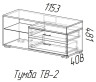 Тумба TV 2