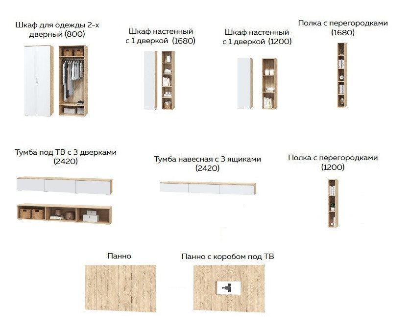 Гостиная Сканди, набор ББ-6, дуб бунрати/белый
