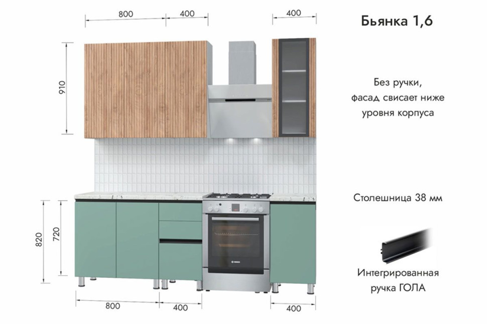 Кухня Бьянка 1,6 м, белый/лиственница охотская/фисташка