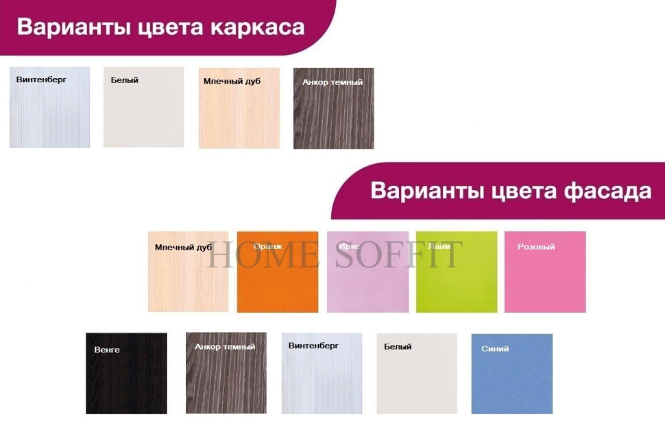 Кровать-чердак Малыш Белое дерево/Розовый