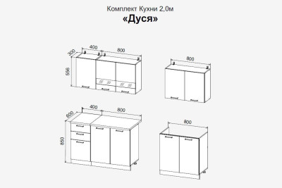 Кухонный гарнитур Дуся Белый/Белый Бриллиант/Цемент 2м