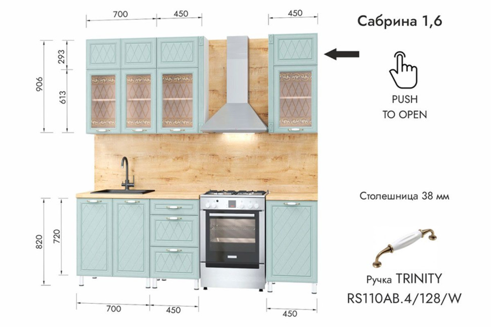 Кухня Сабрина 1,6 м, белый/альберо эвкалипт/дуб бунратти №100Ш