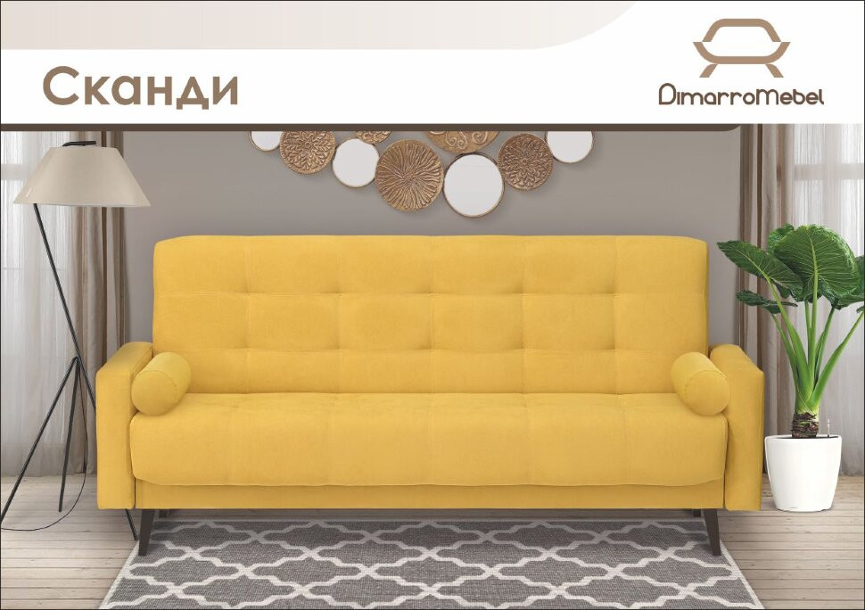 Диван Сканди NEW (независимый пружинный блок) 1,2