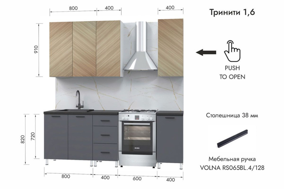 Кухня Тринити 1,6 м, белый/шпон орех светлый/темный пепел/каспий черное золото №73