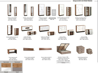 Спальный гарнитур Гамма