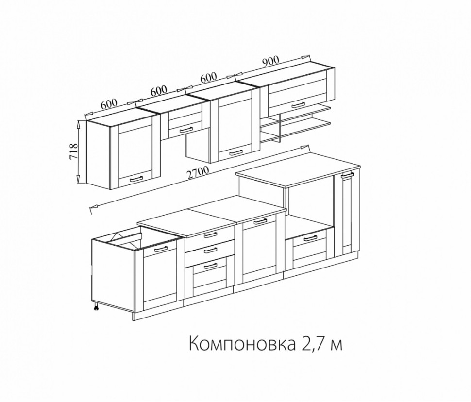 Кухонный гарнитур «Квадро» 2,7 м