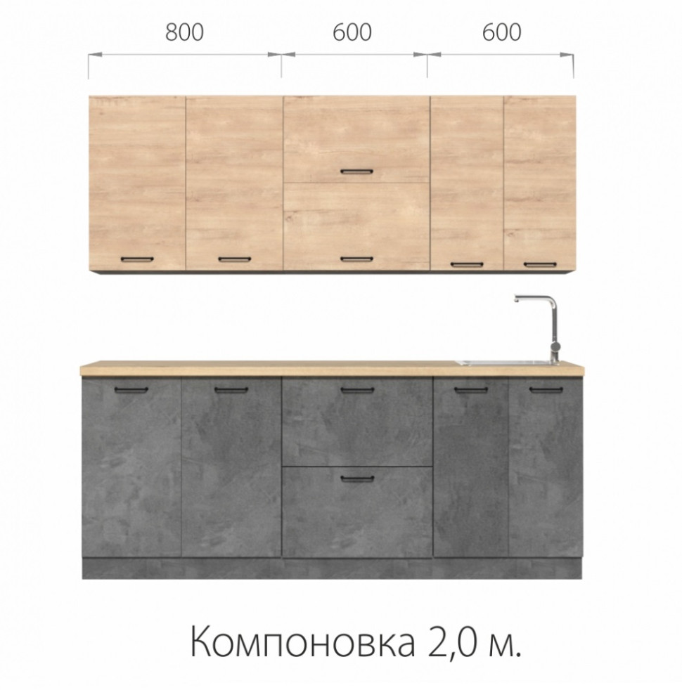 Кухонный гарнитур Loft 2.0м Камень темный/Дуб Ирландский