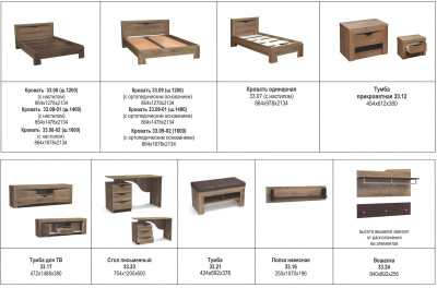 Спальня Лючия3