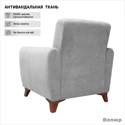 Кресло для отдыха Эдвин велюр прага туман