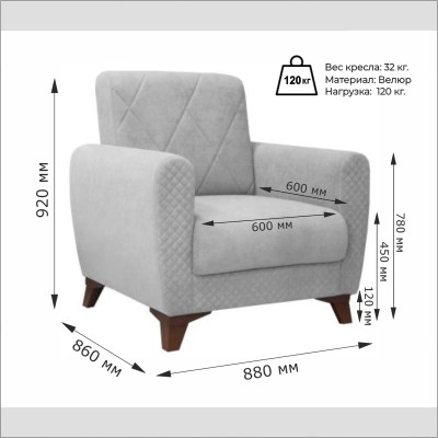 Кресло для отдыха Эдвин велюр прага туман