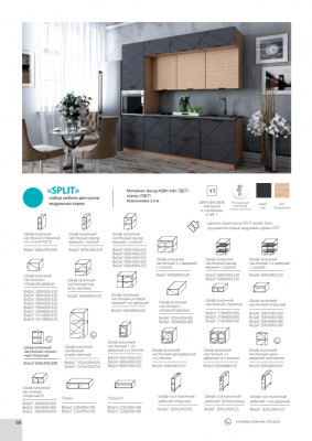 Кухонный гарнитур Split 2,4 м Графит софт/Дуб Ирландский