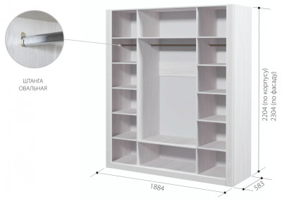 Шкаф для платья и белья Ева-10