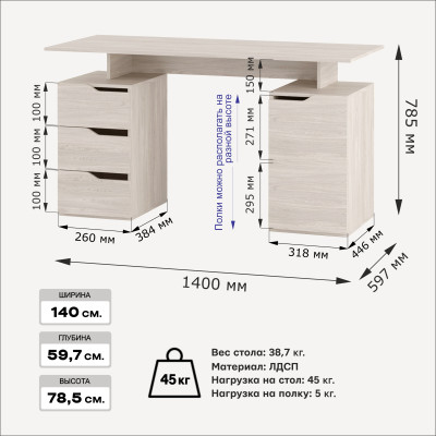 Стол компьютерный ПКС-3 ясень анкор светлый