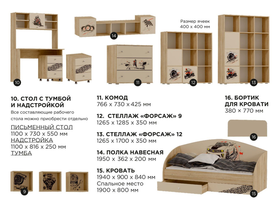 Модульная детская Форсаж, сонома 3