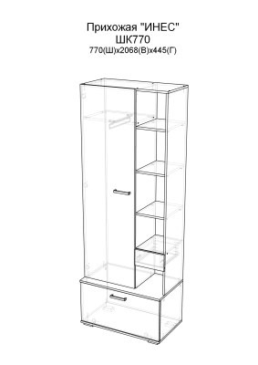 Шкаф ШК770 "Инес"
