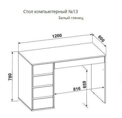 Стол компьютерный №13 серия 2