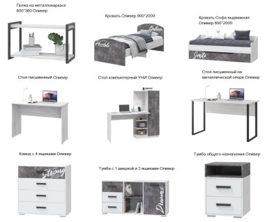 Подростковая серия Оливер №2 ясень анкор светлый, белый, камень темный