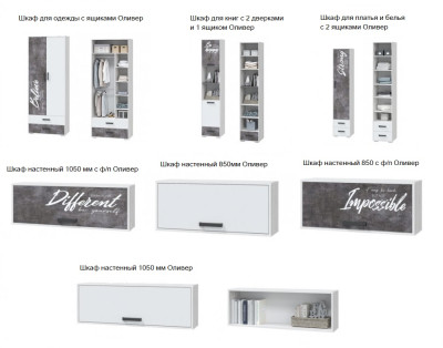Подростковая серия Оливер №2 ясень анкор светлый, белый, камень темный