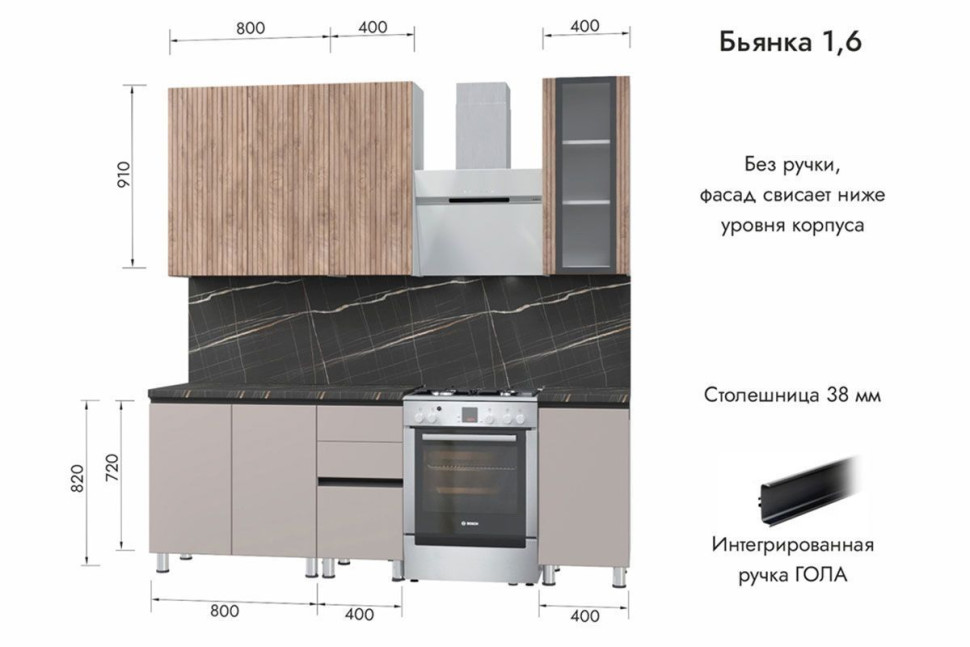 Кухня Бьянка 1,6 м, белый/лиственница охотская/сантьяго
