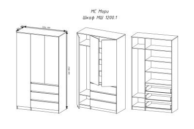 Шкаф трехстворчатый с ящиками Мори МШ1200.1 белый