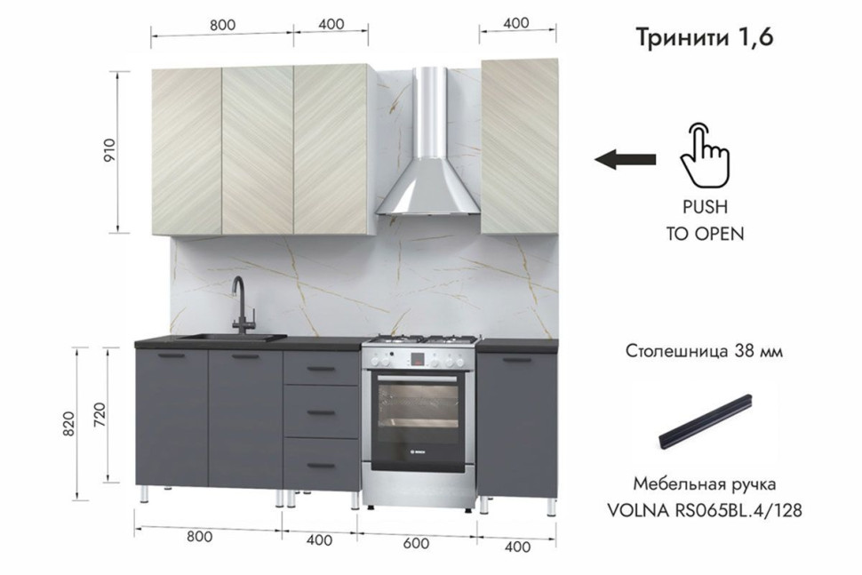Кухня Тринити, 1,6 м, белый/шпон орех грей/темный пепел/каспий черное золото №73