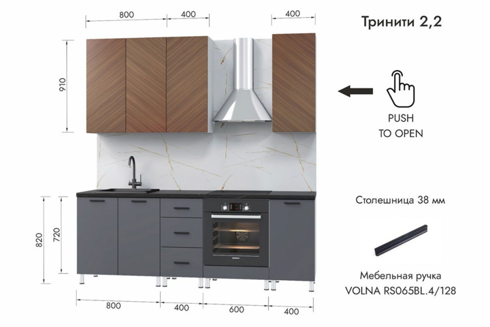 Кухня Тринити, 2,2 м, белый/шпон орех натуральный/темный пепел/каспий черное золото №73