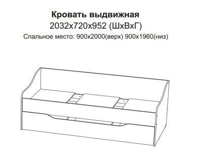 Кровать выдвижная Вега New Boy