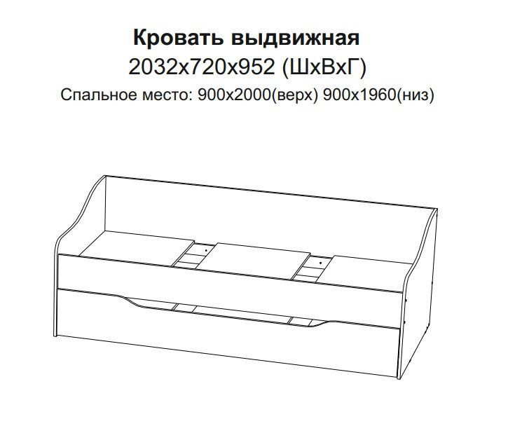 Кровать выдвижная Вега New Boy