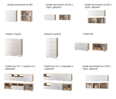 Гостиная Скайлайн, набор ДБ- 2, дуб сонома светлый/белый