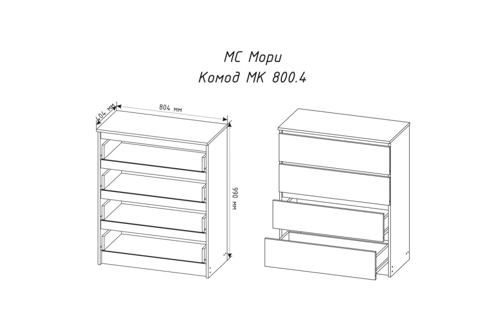 Комод графит Мори МК800.4
