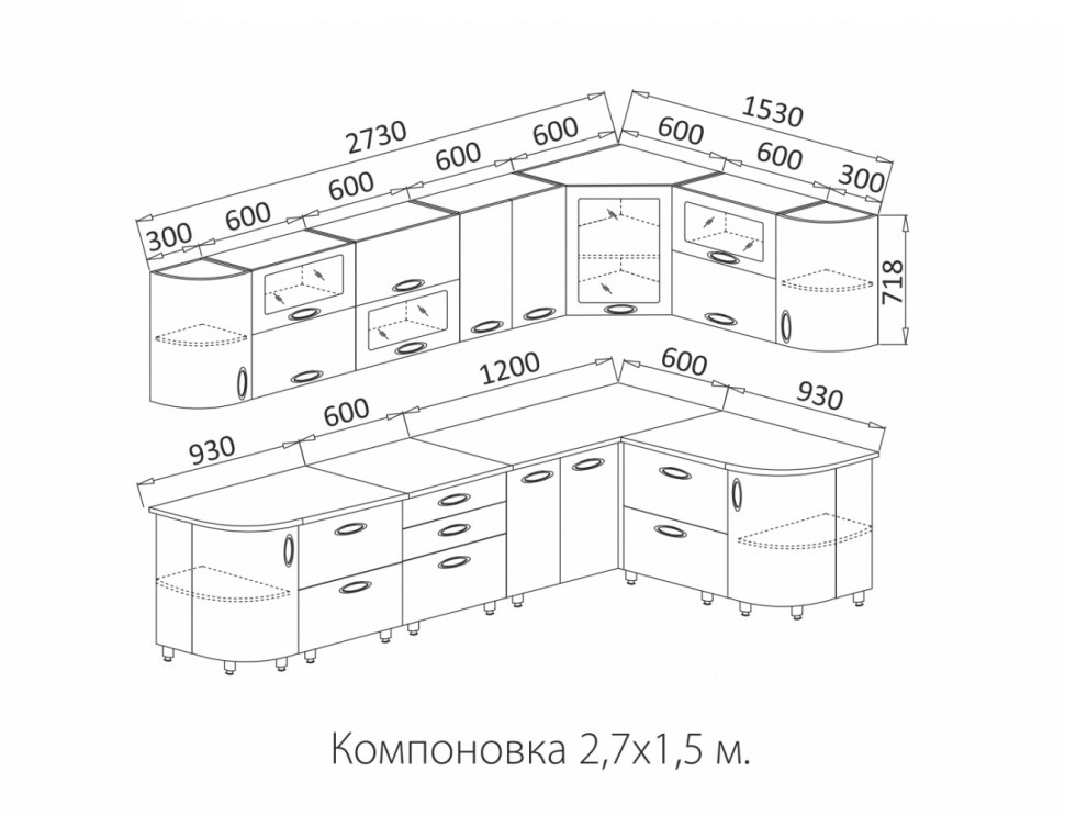 КУХОННЫЙ ГАРНИТУР «МЫЛО 128» 2,7 х 1,5 м