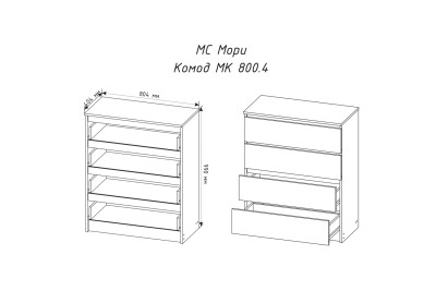 Комод МОРИ 4 ящика МК 800.4 Белый