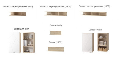 Гостиная Скайлайн, набор ДГ- 6, дуб сонома светлый/белый