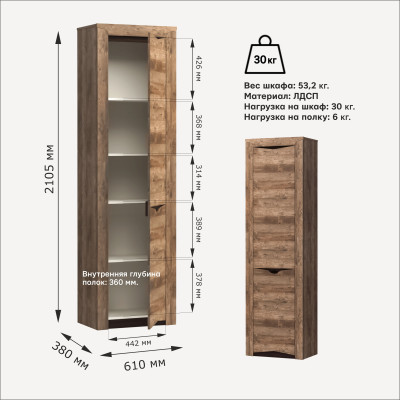 Шкаф-пенал 33.14 Лючия кейптаун