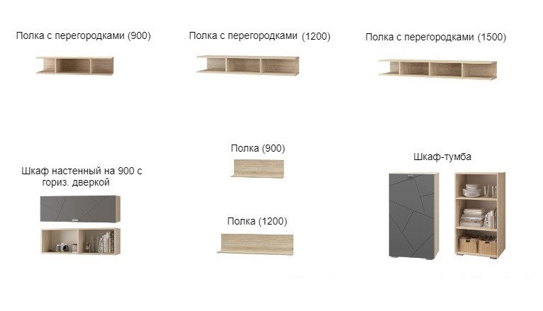 Гостиная Скайлайн, набор ДГ- 3, дуб сонома светлый/графит