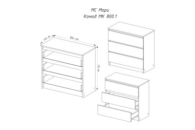 Комод МОРИ МК800.1 Графит 3 ящика
